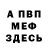 Амфетамин Розовый Andrei Misiukevich