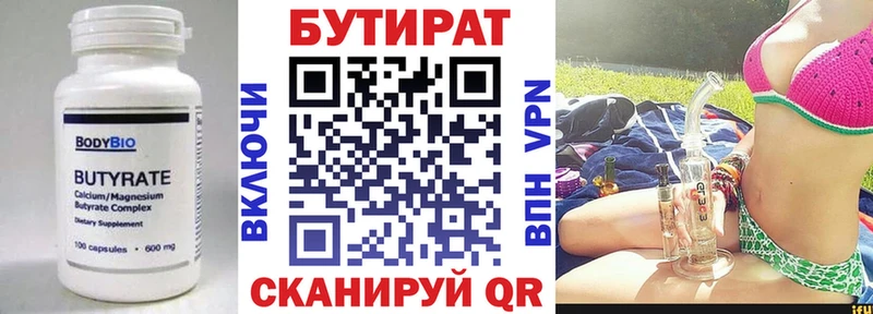 БУТИРАТ оксибутират Ершов