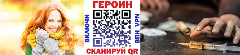 как найти закладки  кракен маркетплейс  ГЕРОИН хмурый  Ершов 