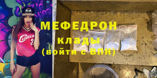 меф Бронницы