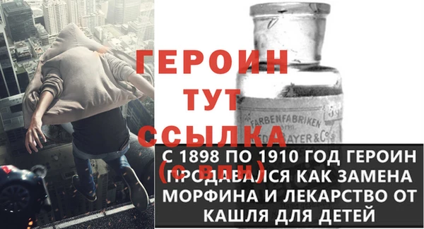 герыч Бородино