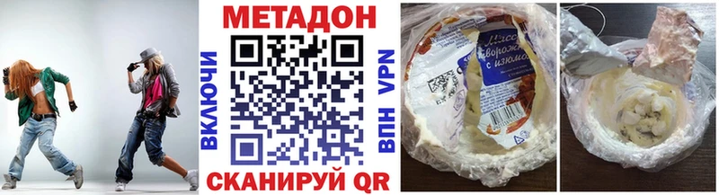 hydra зеркало Ершов Метадон кристалл купить наркоту